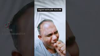 Trying to english song in a toneless voice shortsviral funny starmaker viralvideo comedy [upl. by Marston]