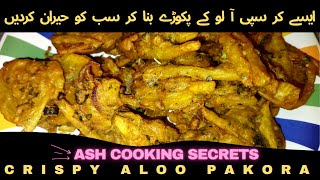 Aloo pakoda  How to make crispy aloo pakora  Ramadan iftar recipe  potato pakode  besan pakore [upl. by Clere262]