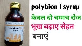 Polybion L Syrup Review In Hindi How To Use BenefitSide Effects Dose [upl. by Cherilyn]