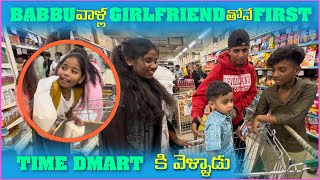 Babbu వాళ్ల Girlfriend తో First Time Dmart కి వెళ్ళాడు  Pareshan Babbu07 [upl. by Ojela]