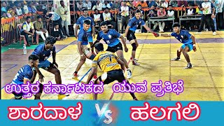 ಬಬ್ಲೂ  Veerabhadreswara Halagali ❤️ vs ❤️ Pawanaputra Sharadal Most intresting Match [upl. by Bradleigh205]