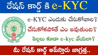 Ap ekyc ration card  epds ap ekyc  ap ration card ekyc last date [upl. by Thisbee]