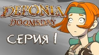 Deponia Doomsday Депония 4  Прохождение игры на русском 1  PC [upl. by Eerrahs]