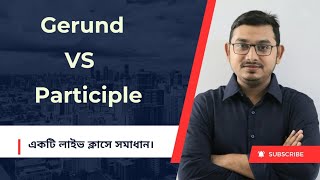 Gerund vs Present Participle  Gerund  Participle  Infinitive  BCS  Minhaj English Tutorial [upl. by Adialeda]