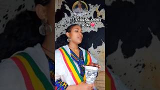 Bamlak Getnet  Gojjam  ethiopian music shorts ethiopianmusic singer [upl. by Enellij]