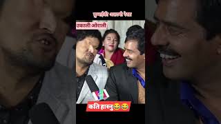 बिजोक रमाइलो छ त हो sabeenniraula indreni new episode funny fight krishna kandel controversy 2024 [upl. by Adlihtam]