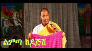 Ethiopian Orthodox Mezmur Artist Yegerem Dejene [upl. by Traggat]