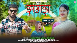 Jhagda  Latest Garhwali Song 2024  Pankaj Raj amp Anisha Ranghar  RRR Music Production House [upl. by Carbone]