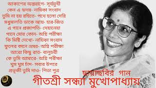 Sandhaya Mukherjee  Swarna Juger Gaan  Flim Songs  PT 1  সন্ধ্যা মুখোপাধ্যায়  ছায়াছবির গান [upl. by Clover]