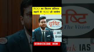 UPSC INTERVIEW interview upsc ias ips pcs civilserviceinterview short [upl. by Adiaj]