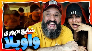 Shayea ft poori  VAVEYLA Reaction ری اکشن واویلا شایع و پوری دمو [upl. by Dougald]