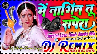 Mai Nagin Tu Sapera  Special Hindi Old Song  DJ Remix By Jitendra Sharma  Nagin Dance Mix Song [upl. by Nairahcaz]