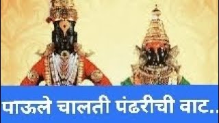 Paule Chalati Pandharichi Vaat  Singer  Pralhad Shindehindudevotionalsong [upl. by Aramak]