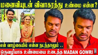 Madan Gowri About His Divorce 💔  quotஎன்னோட வாழ்கையில் பெருசா என்ன நடந்தாலும்quot  MG Clarification [upl. by Aninotna]