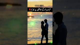 Urdu Poetry  Romantic Urdu Shayari  Urdu Ghazal👆 poetry urdupoetry romanticpoetry urdushayari [upl. by Marteena]