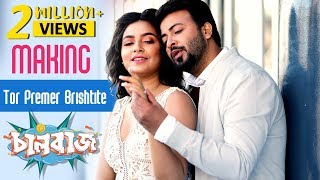 Tor Premer Brishtite  Making  Chaalbaaz  latest bengali Song 2018  Eskay Movies [upl. by Ayekehs]