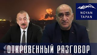 От Ближнего Востока до ультиматумов Алиева  одна линия Владимир Погосян [upl. by Pavia]