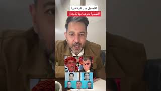 الصحفي يوسف نكاع يكشف حقائق جديدة في قصة مؤثرة جدا 💔يوسفنكاع [upl. by Eronaele]