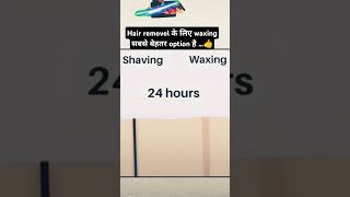 Hair removel waxing wax beauty skincare tipsandtricks tips trend trending viralvideo [upl. by Ibbob]