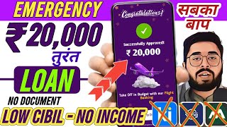 ✅101 Emergency Rs 20000 Best loan app Instant approval 2024 Best Loan App LOAN FAST APPROVAL 2024 [upl. by Retsek]