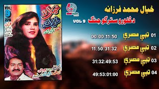 Tappay Mesre  Khyal Muhammad Farzana  Pashto Song 2023  فرزانه خیال محمد  MMC Music OFFICIAL [upl. by Kelwen958]