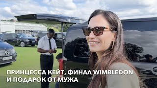 Финал Wimbledon распаковка новой сумки от Hermès и бальзамов для губ от Rhode [upl. by Sprage304]