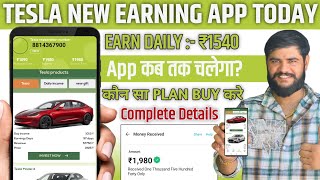 Tasla New Earning App  Tesla App Se Paise Kaise Kamaye  Tesla App Real or Fake  Tesla Earning App [upl. by Ddet941]