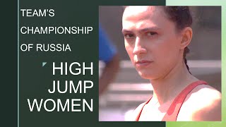 Teams Championship of Russia High Jump Women Highlights [upl. by Bocyaj319]