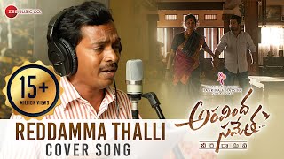 Aravindha Sametha Reddamma Thalli Cover Version  Penchal Das  Jr NTR  Thaman S  Trivikram [upl. by Rusell]