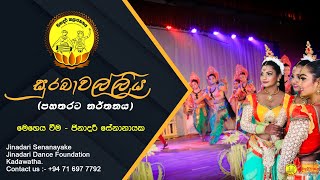 Surabha Walliya  සුරබාවල්ලිය  පහතරට නර්තනය  JINADARI SENANAYAKE  JINADARI DANCE FOUNDATION [upl. by Renaud]