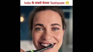 India के सबसे फेमस Toothpaste 😁 Top Toothpaste Brands In India  shorts trending fact [upl. by Chavaree]