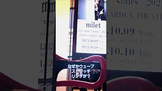 Milet ライブ東京 名曲HANATABA ハナタバ🌺に涙が！無実の罪❗ [upl. by Troy]