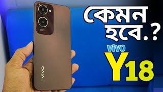 Vivo Y18 Review  কেমন হবে আপনার জন্য ❓❓ Vivo Y18 Price in Bangladesh [upl. by Olpe70]