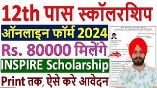 INSPIRE Scholarship 2024 Online Form Kaise Bhare ✅ INSPIRE Scholarship Form Fill up 2024 ✅ 12th पास [upl. by Simeon]