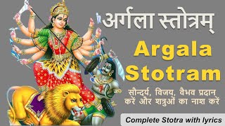 Argala Stotram  अर्गला स्तोत्रम्  with lyrics [upl. by Rambort]