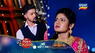 Mo Sindurara Adhikara  Episodic Promo1362  31st Oct 2024 830 PM  Tarang TV  Tarang Plus [upl. by Vasti323]