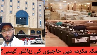 Makkah vlog  Hajj vlog  hajji rehaish in Makkah  Hajj Liv in Makkah  makah live todayranairfan [upl. by Esoranna]