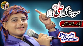 Rao Ali Hasnain  Sohna Lagda Ali Wala  Official Video  Powered By Heera Gold [upl. by Nanah]