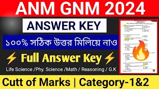 ANM amp GNM QUESTIONS PAPER 2024  ANM GNM Full Answer Key 2024 🔥 Life Science Physical Science Math [upl. by Fisken]