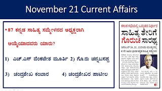 November 21 current affairs daily current in KannadaHindu analysisgk today [upl. by Davie982]