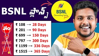 BSNL Recharge Plan 2024  BSNL New Plan  BSNL 1 Year Plan  BSNL Validity Recharge  BSNL vs Jio [upl. by Teirtza978]