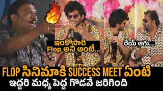 ఇద్దరి మధ్య పెద్ద గొడవే జరిగింది🔥 Attitude Star Chandrahass VS Reporter  Prabhakar  Ramnagar Bunny [upl. by Atiram2]