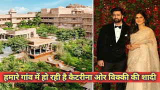 Katrina kaif and vicky kaushal wedding in six sences fort barwara मेरे गांव में शादी इनकी wedding [upl. by Papageno677]