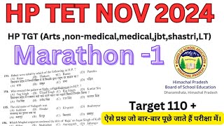 HP TET NOV 2024Marathon1GKhptetgktet gkforhptethptet2024hptetartshppscmost [upl. by Atteuqal]