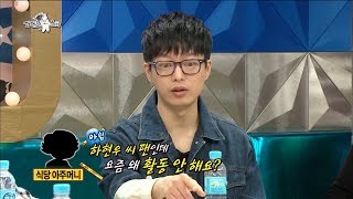 【TVPP】 HyunwooGuckkastenBehind Story of King Of Masked Singer 하현우식당 아주머니 때문에 복가 출연Radio Star [upl. by Aicirtel]