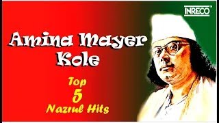 Top 5 Nazrul Hits  Amina Mayer Kole  Kazi Nazrul Islam  Oi Rojar Seshe  Audio JukeBox [upl. by Bolten]