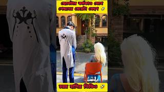 অদ্ভুত কাণ্ড কারখানা 🤣  new bangla funny video 🤣  Madlyfun comedy jalpari trending funny [upl. by Llorre]