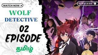 WOLF DETECTIVE 😇😈😇  FULL COMEDY EPISODE  2 தமிழில் cuticle detective inaba anime aj [upl. by Lev]