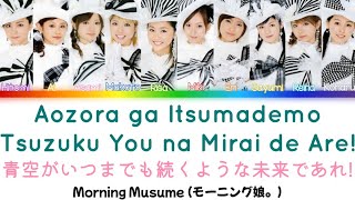 Morning Musume  Aozora ga Itsumademo Tsuzuku You na Mirai de Are 青空がいつまでも続くような未来であれ CC Lyrics [upl. by Richma794]