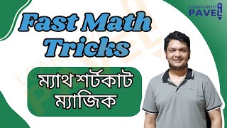 16 ম্যাথ শর্টকাট ম্যাজিক  Fast Math Tricks  borgo korar trick  How to square  Learn with Pavel [upl. by Xymenes384]